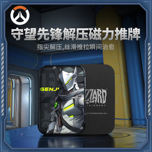 Blizzard暴雪官方正版游戏周边守望先锋源氏无限位解压磁力推牌