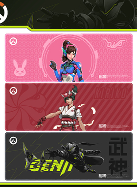 Blizzard暴雪游戏正版周边守望先锋D.va/雾子/源氏桌垫电竞鼠标垫
