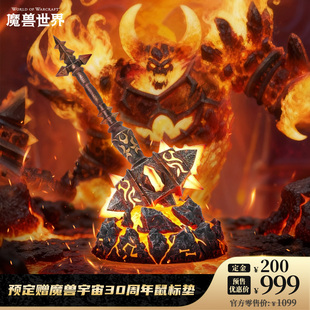 【预定】Blizzard暴雪游戏周边魔兽世界萨弗拉斯发光收藏橙锤摆件