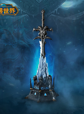 Blizzard暴雪游戏官方正版周边魔兽世界霜之哀伤复刻品收藏底座