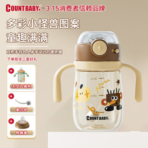 PPSU水杯300ml手柄背带鸭嘴吸嘴