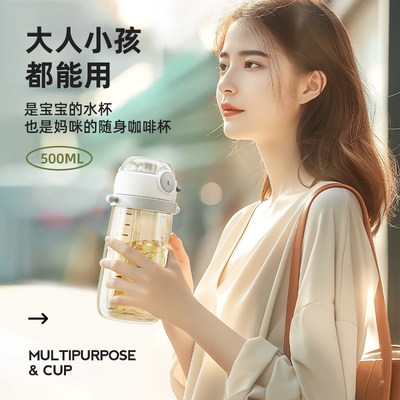 Tritan牛奶杯PPSU儿童水杯500ML