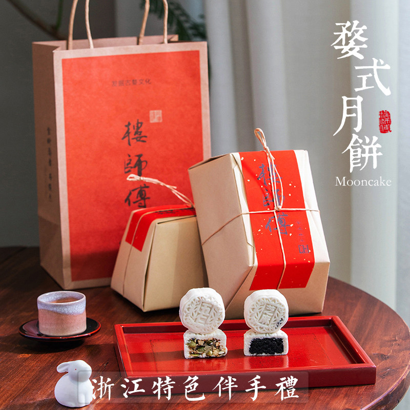 楼师傅婺式月饼五仁芝麻馅米粉皮月饼伴手礼古法手工制作年节送礼