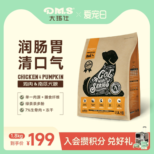 大玛仕鸡肉犬粮冻干低敏幼犬狗粮