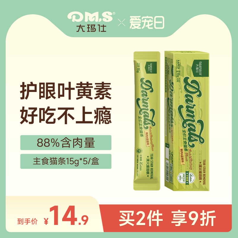 大玛仕猫咪主食猫条高肉高营养