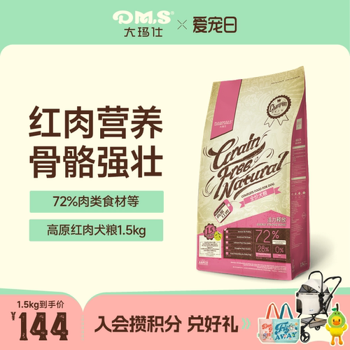 大玛仕高原红肉狗粮健体壮骨牛羊
