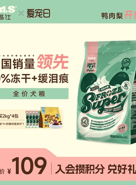DMS大玛仕专护鸭肉梨冻干狗粮比熊泰迪大小型犬成幼犬通用型犬粮