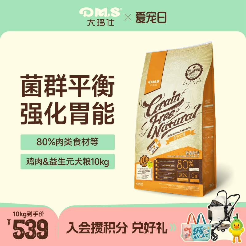 大玛仕益生元肠胃调理犬粮10kg图片