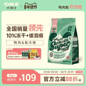 DMS大玛仕专护鸭肉梨冻干狗粮比熊泰迪大小型犬成幼犬通用型犬粮