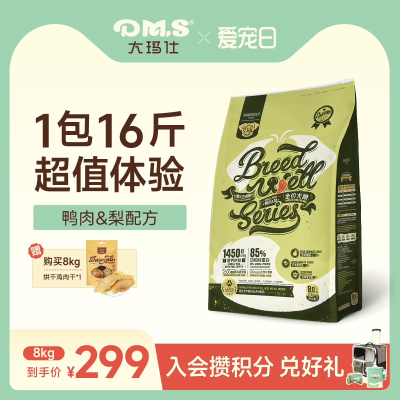 大玛仕鸭肉梨狗粮幼犬成犬去泪痕