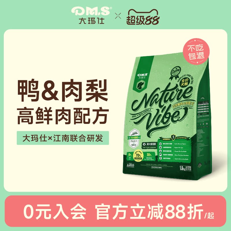 大玛仕精华鸭肉梨狗粮清火去泪痕图片