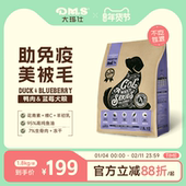 DMS大玛仕鸭肉狗粮生骨肉冻干缓泪痕全价泰迪比熊幼犬粮成犬主粮