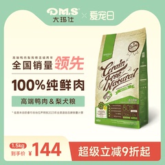 DMS大玛仕鸭肉梨狗粮小型犬泰迪比熊幼犬大型成犬粮通用型官方店
