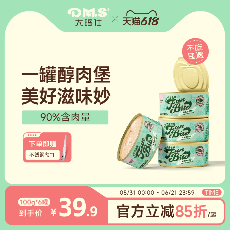 DMS大玛仕狗狗营养主食罐头鸡肉蓝莓口味狗主食拌饭犬零食通用型