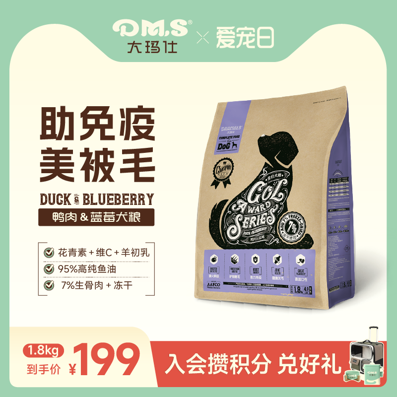 大玛仕金牌狗粮冻干生骨肉高营养