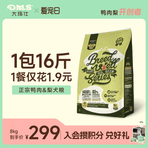 大玛仕鸭肉梨狗粮幼犬成犬去泪痕