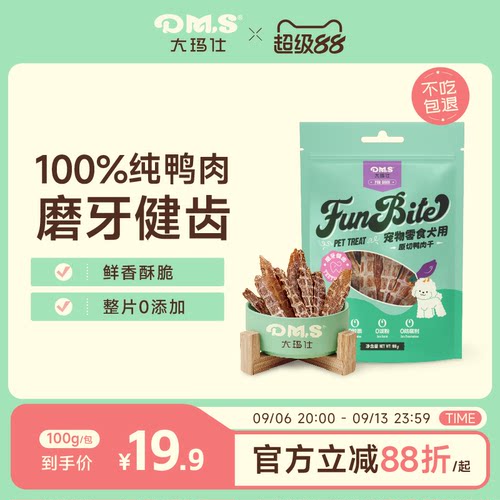 大玛仕狗狗零食鸭肉干100%鸭胸肉