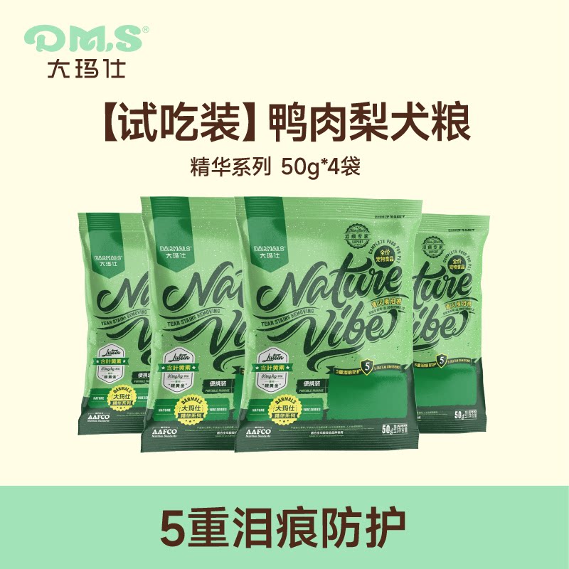 大玛仕鸭肉梨犬粮试吃装图片