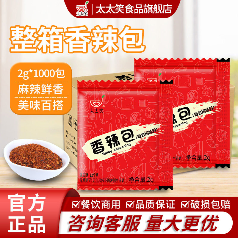 太太笑香辣粉小包装外卖整箱图片