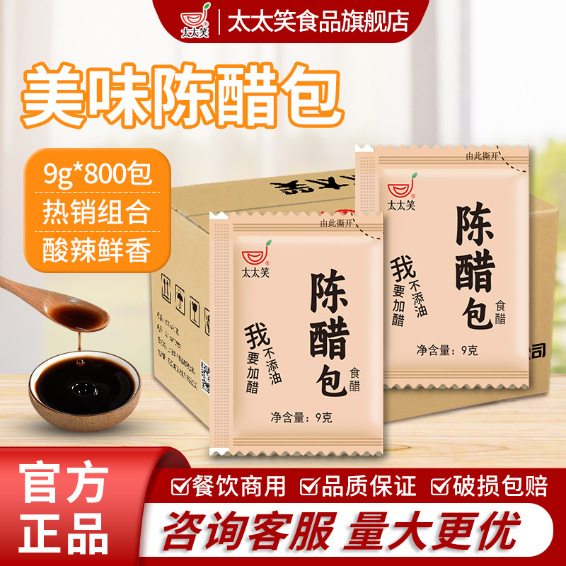 太太笑外卖小醋包一次性整箱