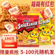 好趣味印尼风味小鸡面干脆面整箱干吃面点心面网红休闲零食小吃
