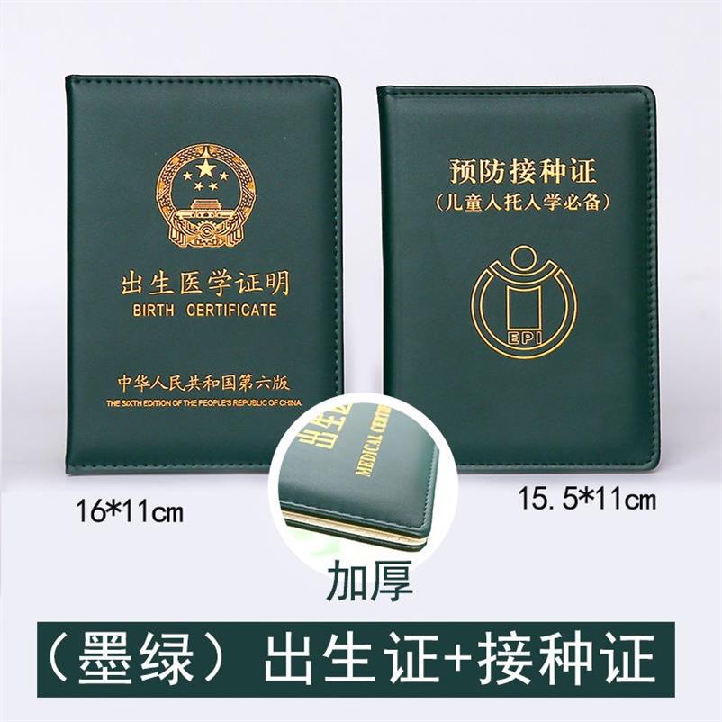 10-12新券2014-2017新版出生证明套 十字绣结婚证皮套驾驶证套 保护皮套件
