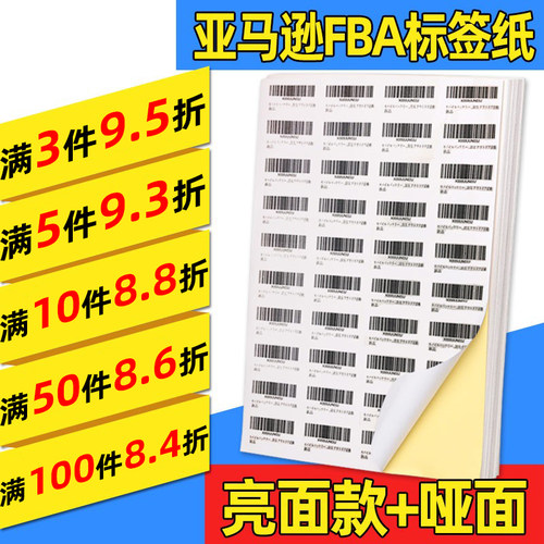 打印清晰埃克斯A4书写纸