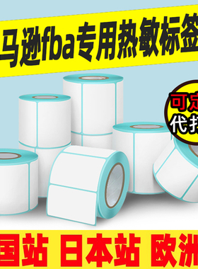 亚马逊fba标签纸 三防热敏纸打印amazon产品入仓条码贴纸100x100北美/美国/欧洲/日本不干胶外箱唛6/40/44格
