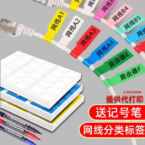 埃克斯标签网线标签通信机房