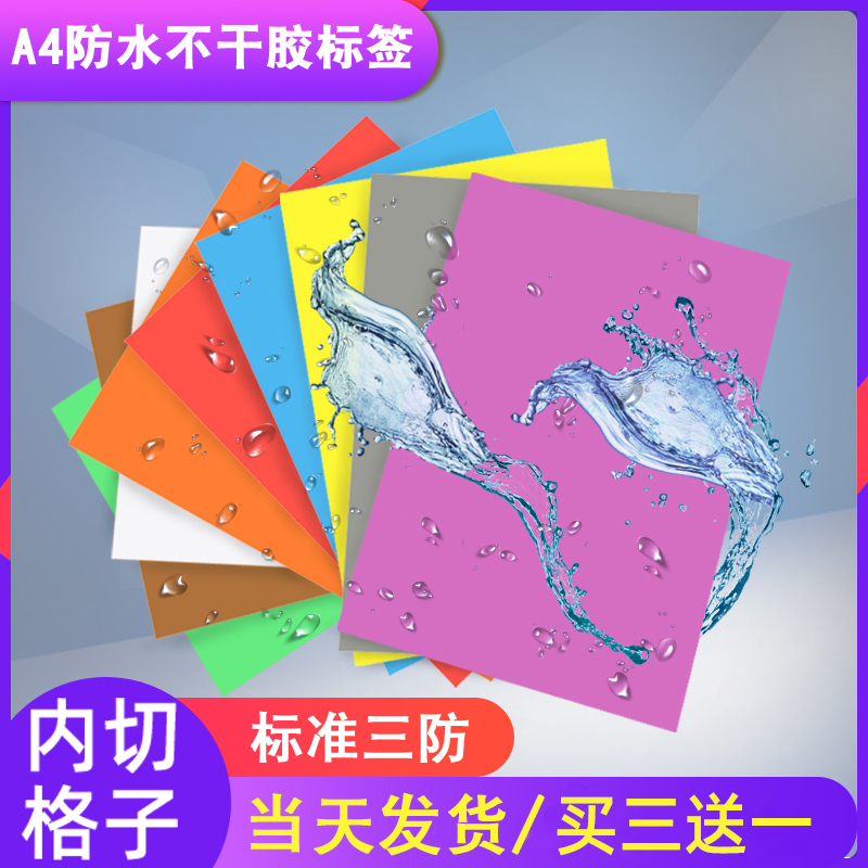 激光自粘防油黄色pvc不干胶标签