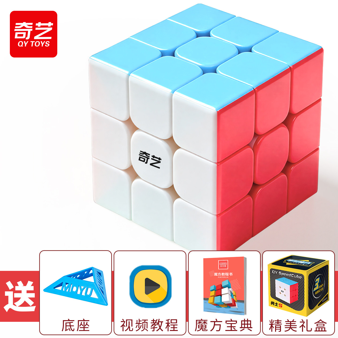 奇艺魔方三阶3二四4磁力比赛专用