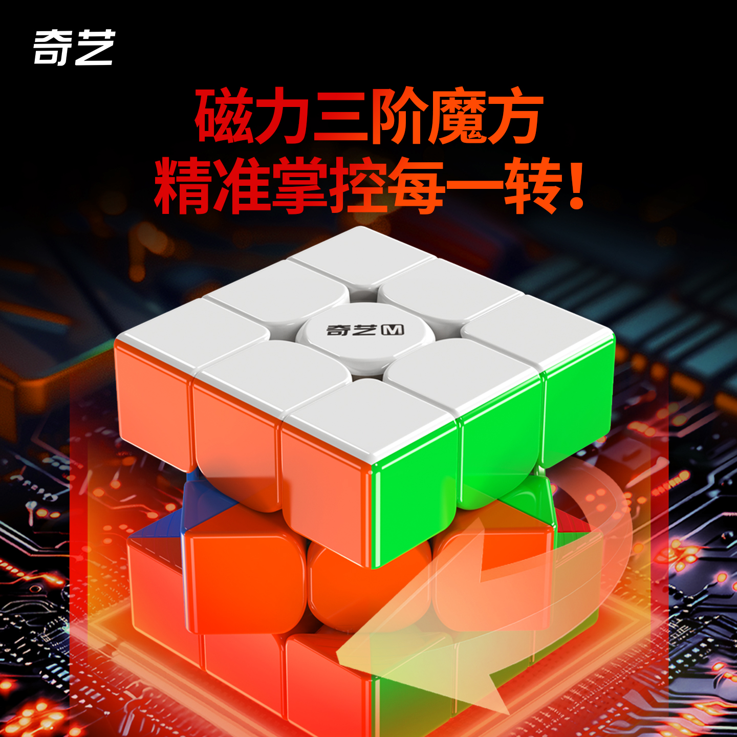 正品磁力魔方三阶比赛专用顺滑