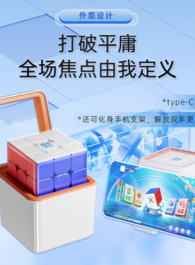 魔域文化威龙V10 AI智能三阶魔方磁力益智玩具在线对战比赛专用款