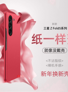 原装正品适用于三星ZFold5手机壳新款z fold4折叠屏超薄超薄磨砂保护套简约f9460全包防摔Galaxy fold3外壳5G
