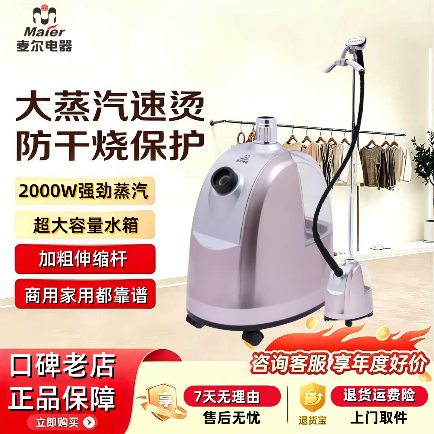 全新正品麦尔立式挂烫机2000W大功率服装店防干烧家用蒸汽熨烫机