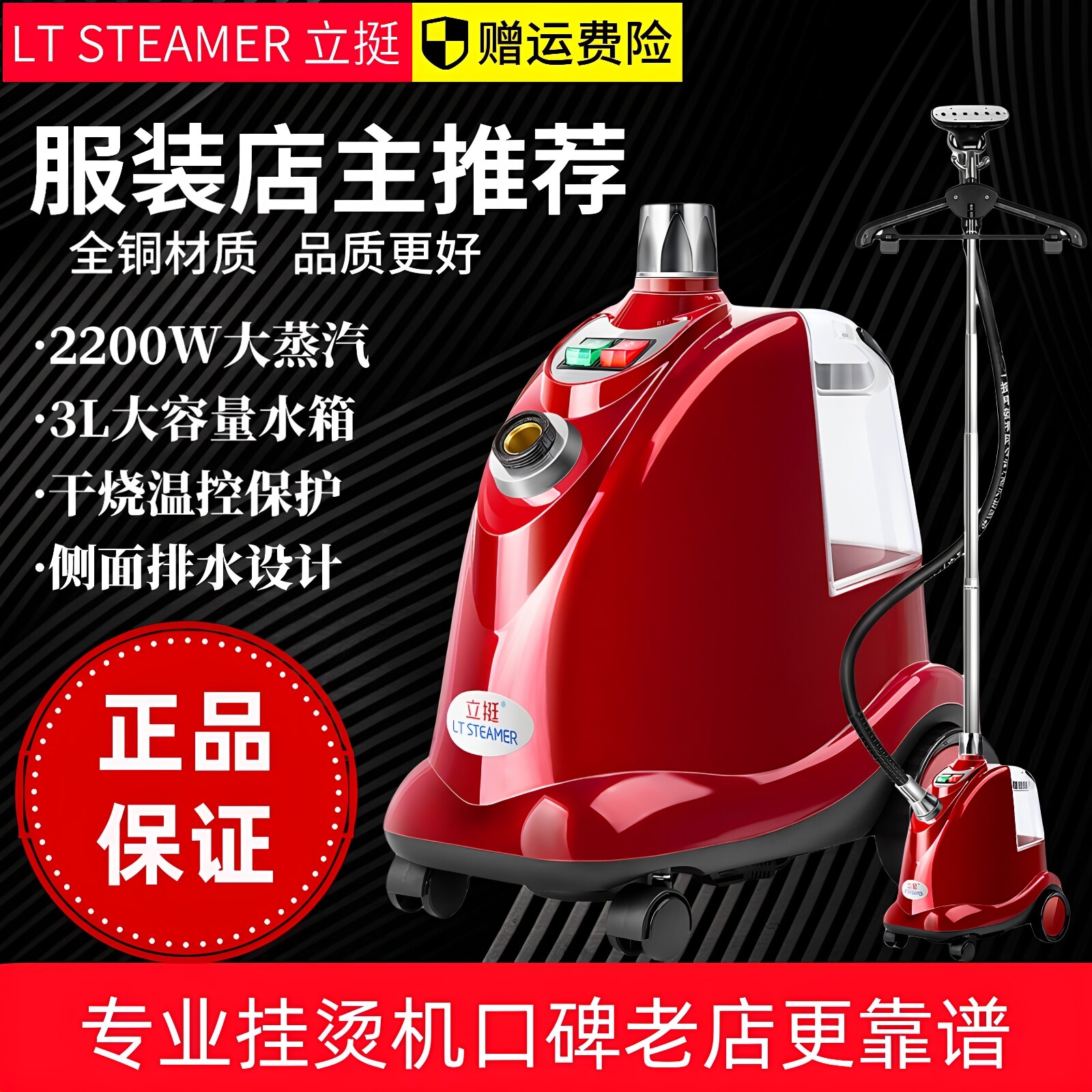 立挺全铜发热器澎湃蒸汽挂烫机图片