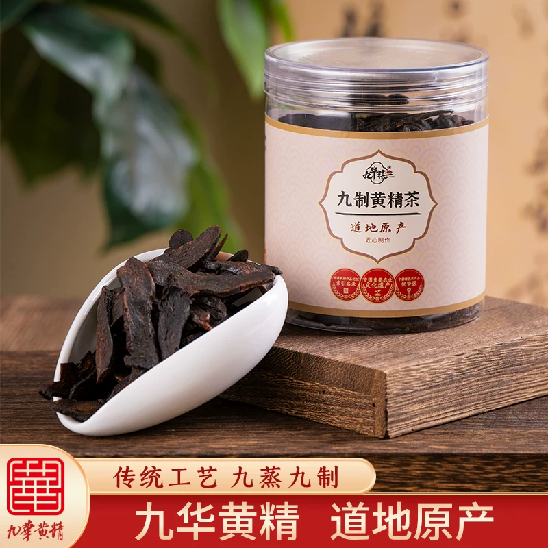 九华禧黄精茶中药材黄精九晒九蒸九制黄精片养生茶正宗九华山黄精