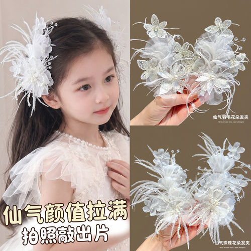 女童公主风羽毛水晶珍珠发夹发饰