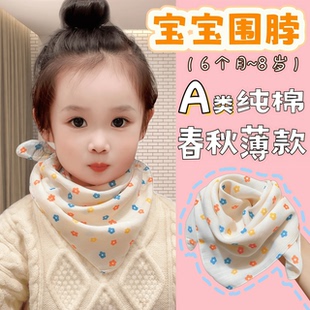 儿童春秋围脖宝宝薄款围巾女童小方巾新款头巾领巾三角巾脖套护颈