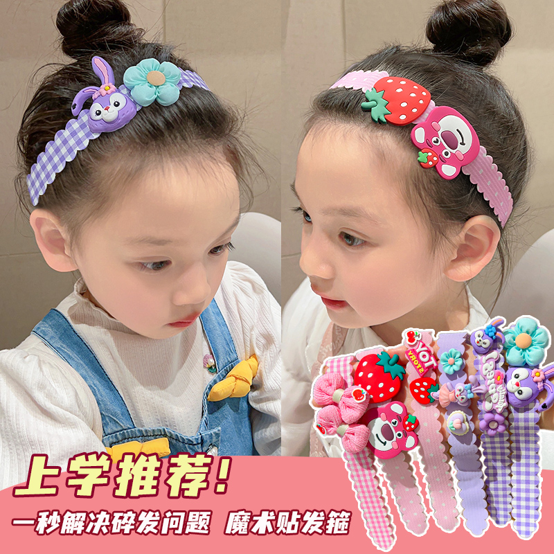 儿童碎发整理神器前额碎发魔术贴刘海贴小女孩可爱卡通款头饰发箍
