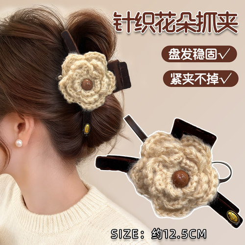 秋冬针织毛线花朵珍珠发夹复古气质盘发鲨鱼夹温柔高级感抓夹发饰