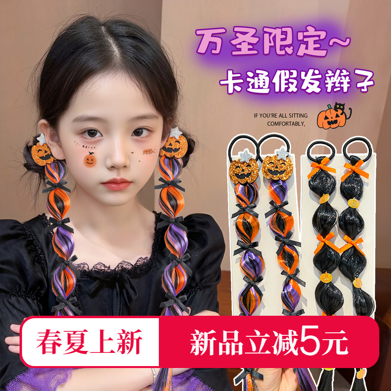 儿童假发辫子小女孩万圣节搞怪南瓜麻花辫女童发圈新款节日发饰女