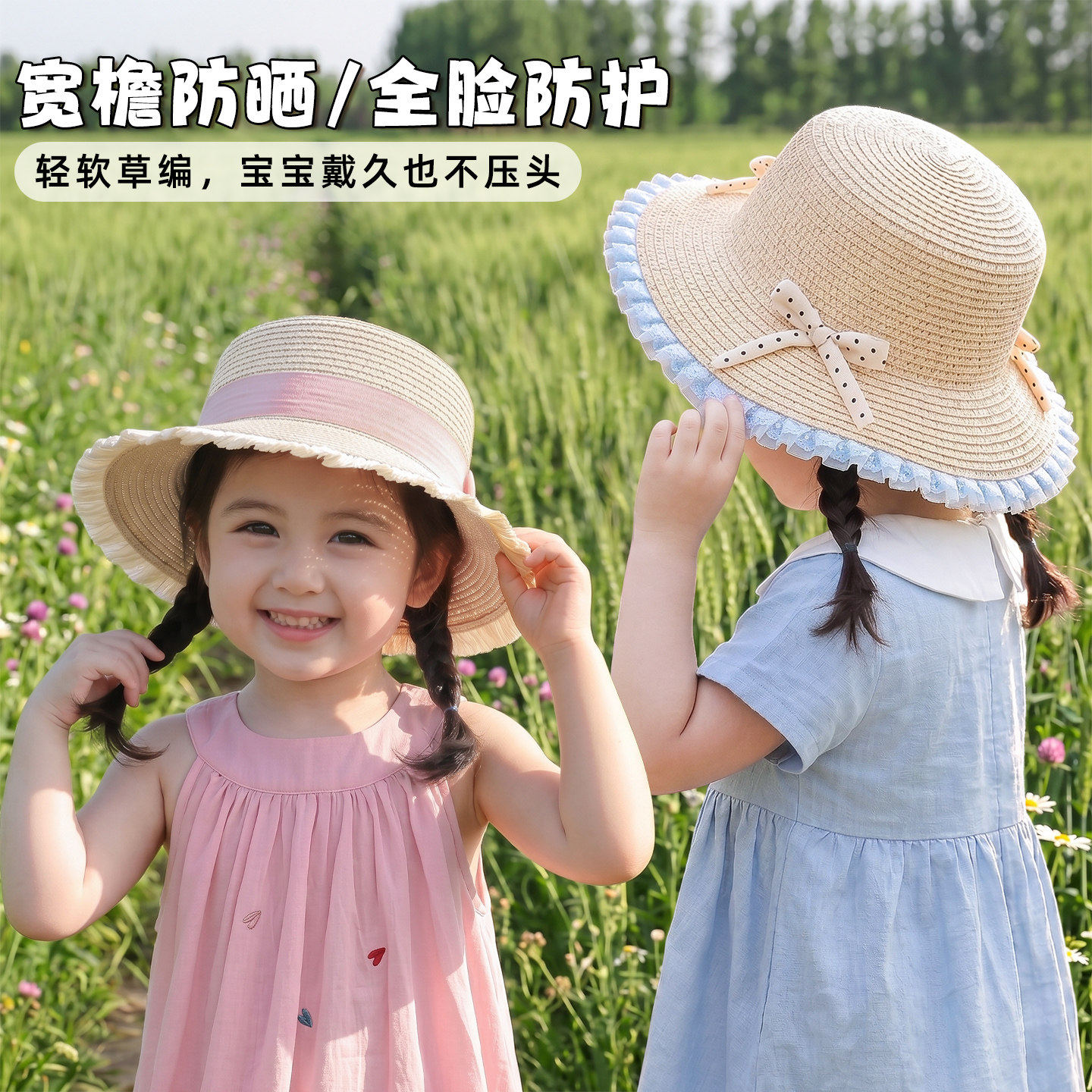 遮阳帽儿童凉帽草编褶皱边渔夫太阳帽夏防晒女童度假沙滩帽子头饰
