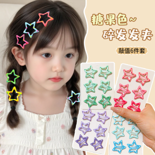 女儿童发卡糖果色星星斑点发夹宝宝bb夹前额刘海侧边碎发夹不伤发