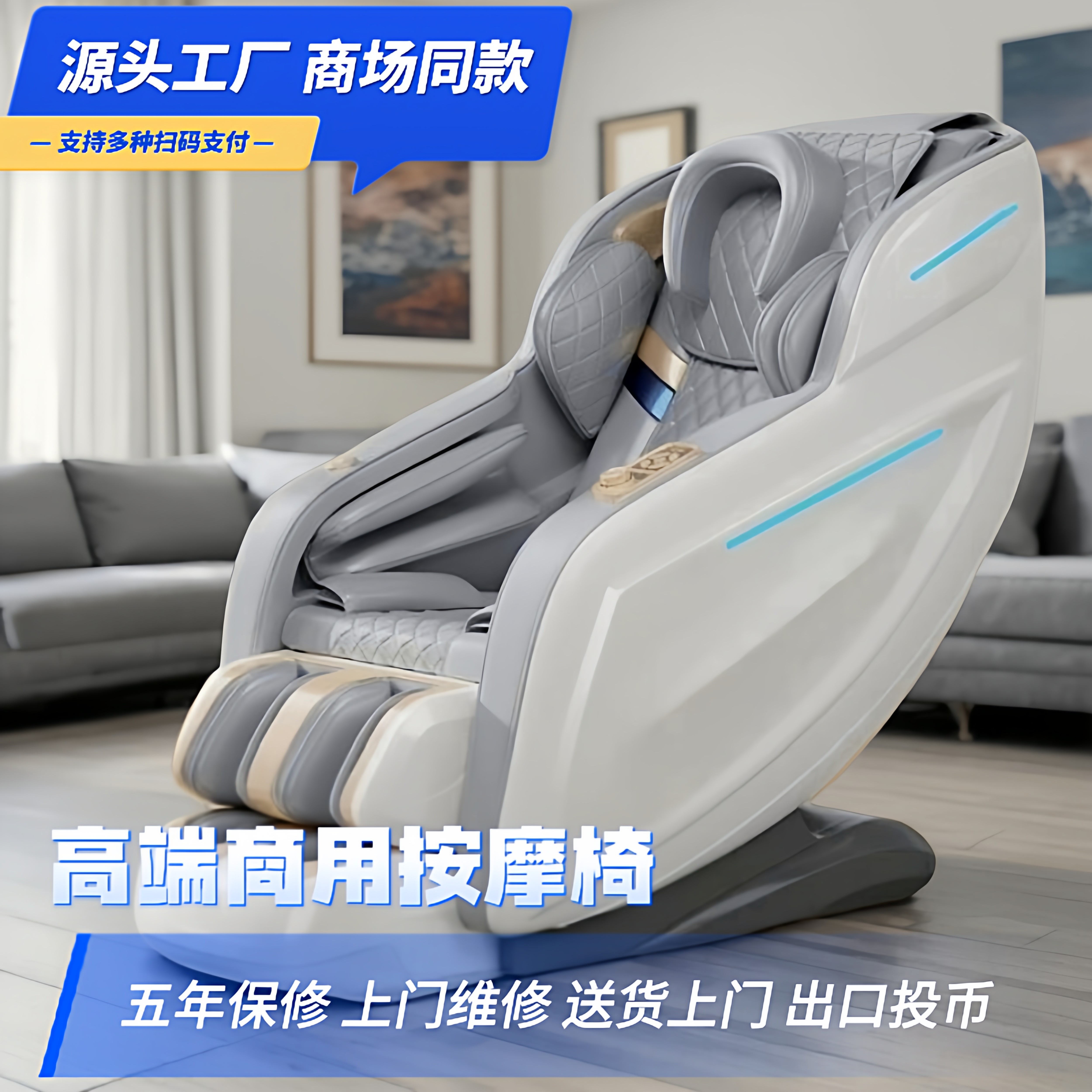 商用共享扫码按摩椅全自动商场同款智能电动收费投币家用全身沙发