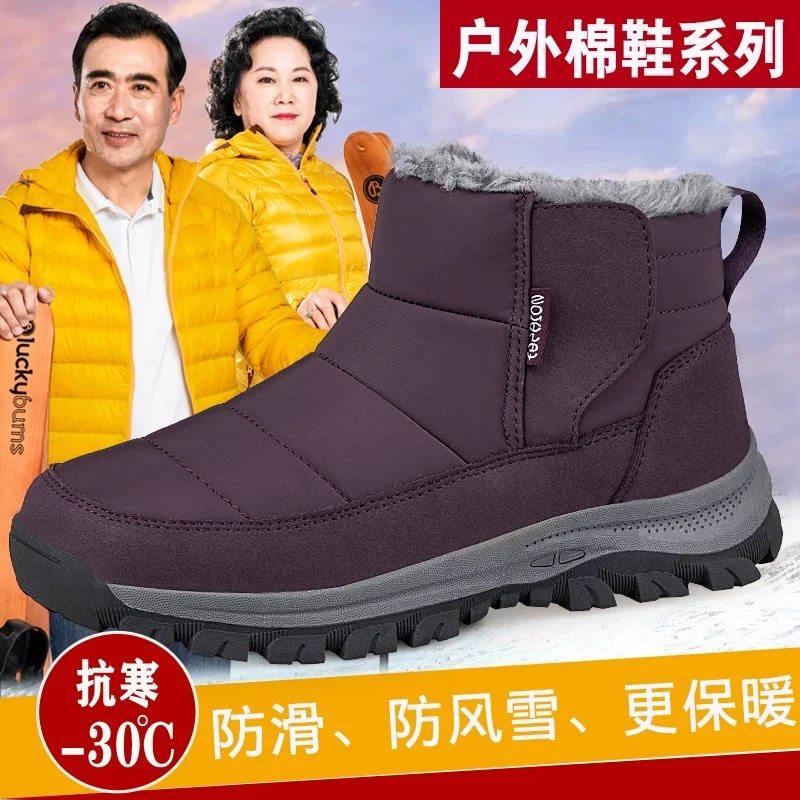 冬季老人鞋加宽加厚羊毛雪地靴户外防滑防水保暖棉靴中老年妈妈鞋,女鞋,时尚雪地靴,淘宝优惠券,粉丝福利购,淘宝优惠卷