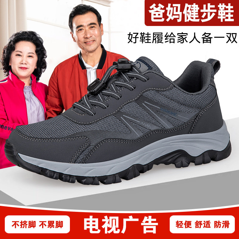 春款正牌足老人鞋官方旗舰店官网正品男爸爸春季防滑中老年健步鞋