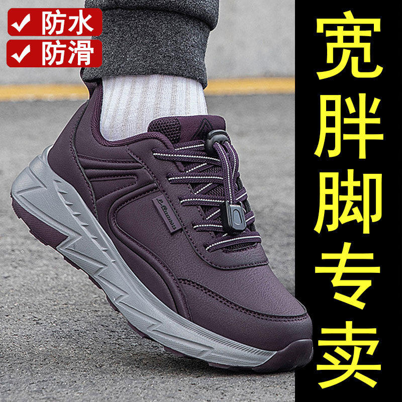 加肥加宽高脚背妈妈运动鞋女中老年拇指外翻皮面老人鞋老北京布鞋,女鞋,网面鞋,淘宝优惠券,粉丝福利购,淘宝优惠卷