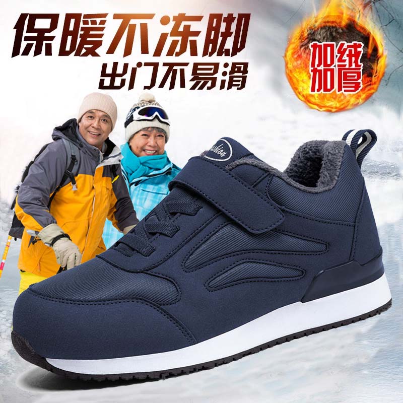 防滑老人棉鞋男春季加绒保暖健步鞋爸爸鞋软底父亲中老年运动二棉