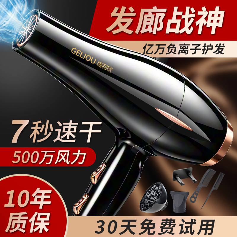 大风力家用发廊大功率速干吹风机